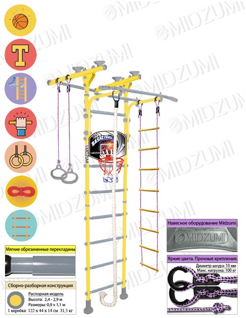Midzumi "Niji Ton Basketball Shield" лимонный пай