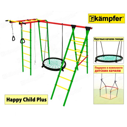 Спортивно-игровой комплекс Kampfer Happy Child Plus