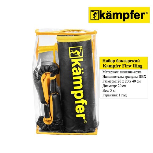 Набор боксерский детский Kampfer First Ring (5 кг) - фото 111130