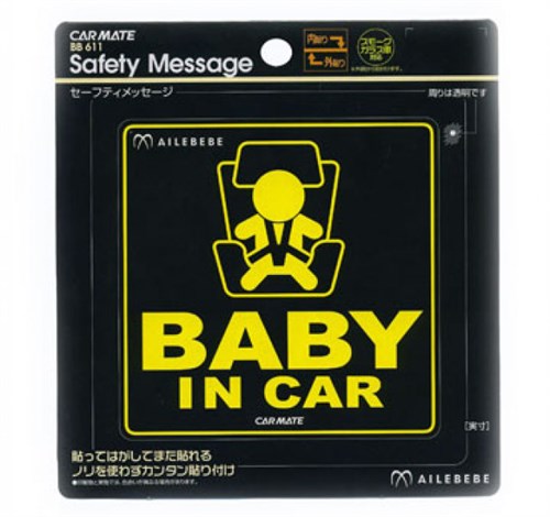 Наклейка "Ребенок в машине" Child in car sticker - фото 118642