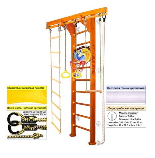 Kampfer "Wooden Ladder Wall Basketball Shield" спортивно-игровой комплекс - фото 95400