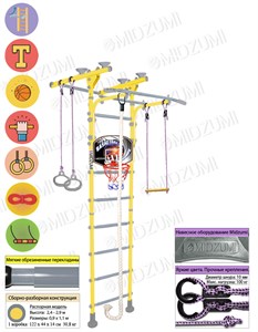 Midzumi "Hoshi Ton Basketball Shield" лимонный пай