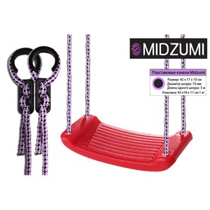 Пластиковые навесные качели Midzumi