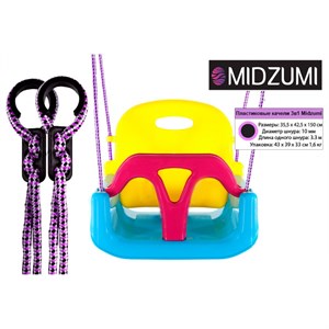 Детские пластиковые качели 3в1 Midzumi