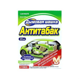 Устранитель неприятных запахов Carmate CIGARETTE DEODORANT STEAM TYPE, Дымовая шашка, 20мл