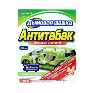 Устранитель неприятных запахов Carmate CIGARETTE DEODORANT STEAM TYPE, Дымовая шашка, 40мл