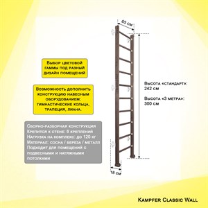 Kampfer Classic Wall Домашний спортивный комплекс