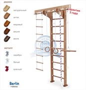 Karussell "Berlin" спортивно-игровой комплекс