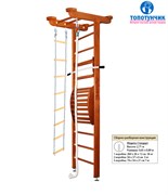 Kampfer "Little Sport Maxi Ceiling" спортивно-игровой комплекс