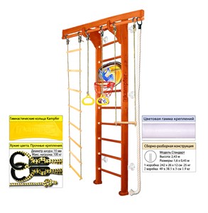 Kampfer "Wooden Ladder Wall Basketball Shield" спортивно-игровой комплекс