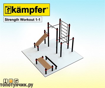 Kampfer Strength Workout 1-1 воркаут площадка, 8(800)551-96-04, Топотунчик.ру