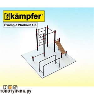 Example Workout 1-2 воркаут площадка, +7(800) 551-96-04, Топотунчик.ру