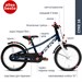 Двухколесный велосипед Puky CYKE 16 4403 blue синий