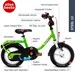 Двухколесный велосипед Puky STEEL 12 4115 kiwi салатовый