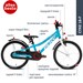 Двухколесный велосипед Puky CYKE 18-F 4419 blue голубой