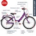 Двухколесный велосипед Puky SKYRIDE 20-3 LIGHT 4450 lilac лиловый