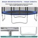 Батут с защитной сеткой "PERFETTO SPORT PREMIUM STRONG 12" диаметр 3,7 м - фото 136038