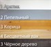 Палитра окраски шведских стенок Hoffesh