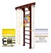 Kampfer "Wooden Ladder Wall Basketball Shield" спортивно-игровой комплекс - фото 95399