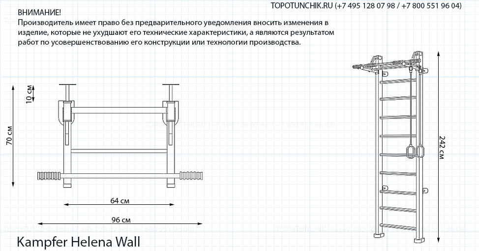 Ширина и высота шведский стенки Kampfer Helena Maxi Wall. Интернет-магазин Топотунчик.ру