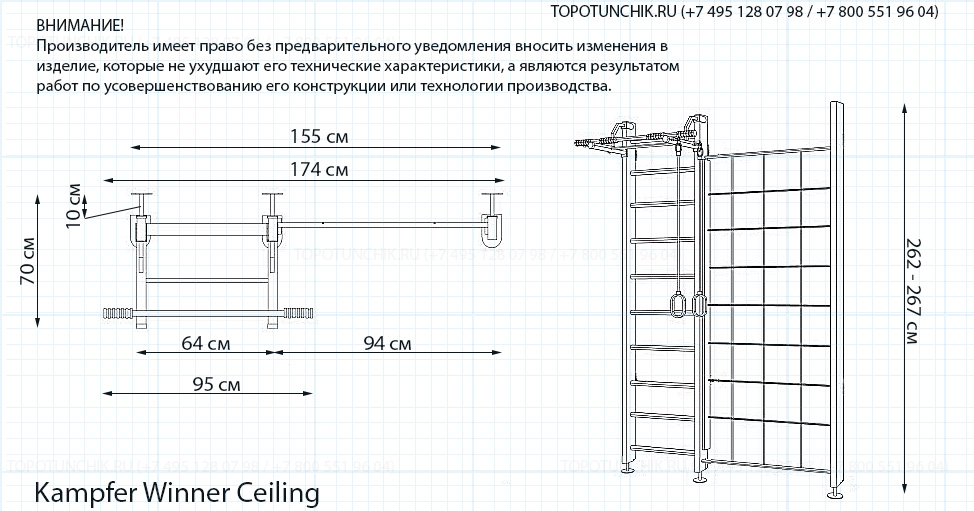 Характеристики спортивного комплекса Kampfert Winner Wall (Topotunchik.ru)